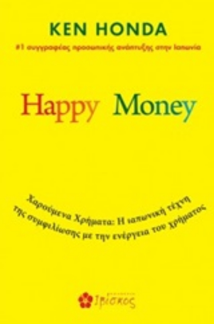 246475-Happy Money