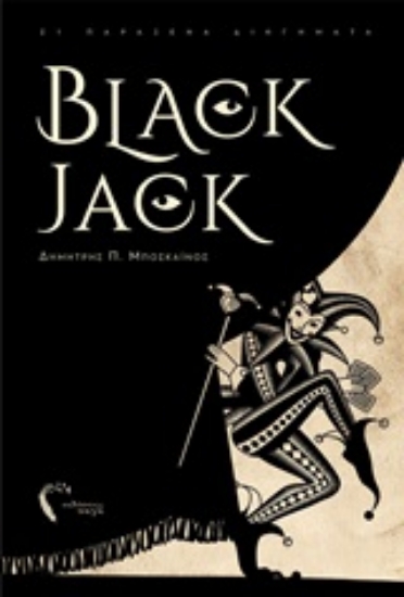 246516-Black Jack