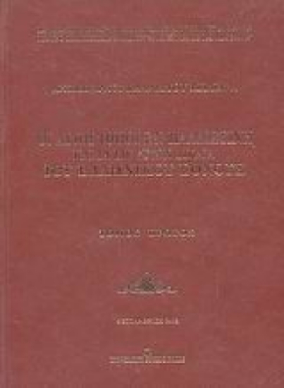 182980-Οι Άγιοι Τόποι εν Παλαιστίνη και τα επ' αυτών δίκαια του ελληνικού έθνους
