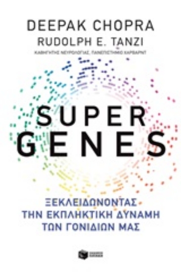 246407-Super Genes
