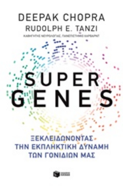 246407-Super Genes