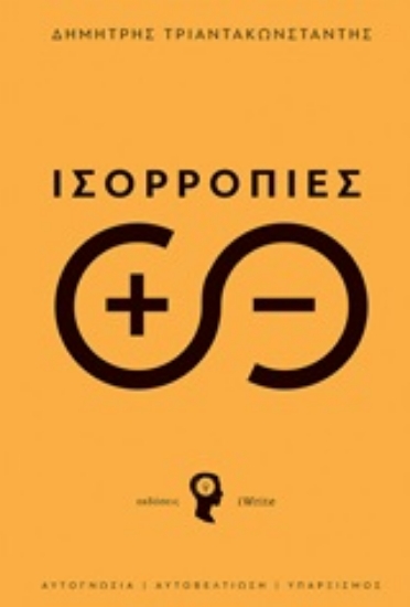 246620-Ισορροπίες