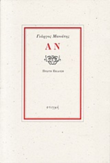 246706-Αν
