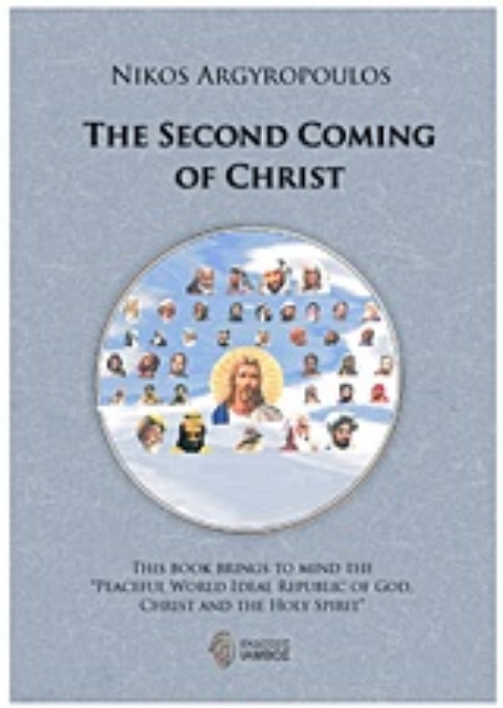 246735-The Second Coming of Christ