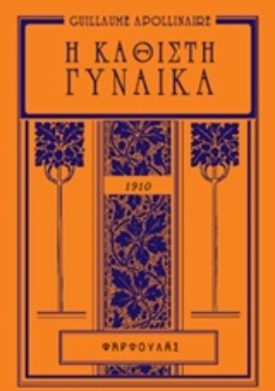 246956-Η καθιστή γυναίκα