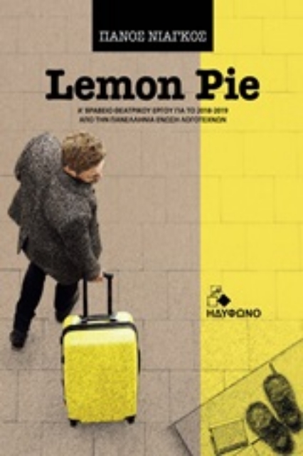 246986-Lemon Pie
