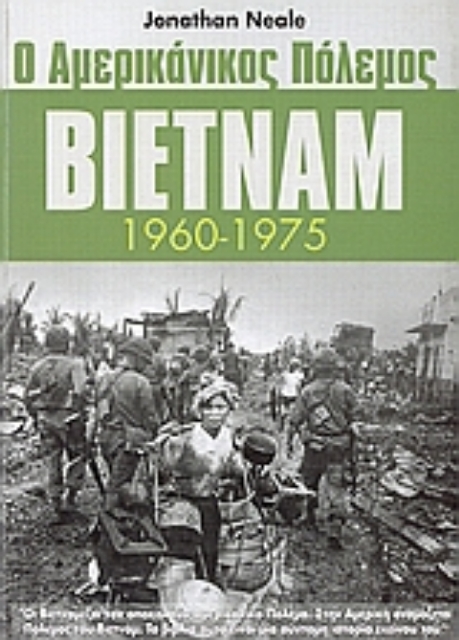 35906-Βιετνάμ