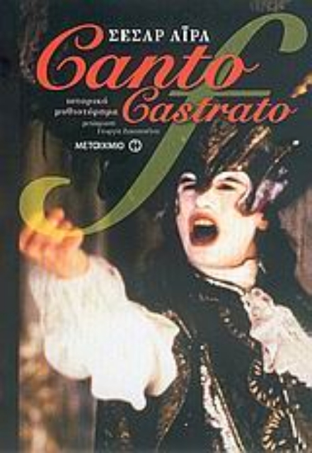 35868-Canto Castrato