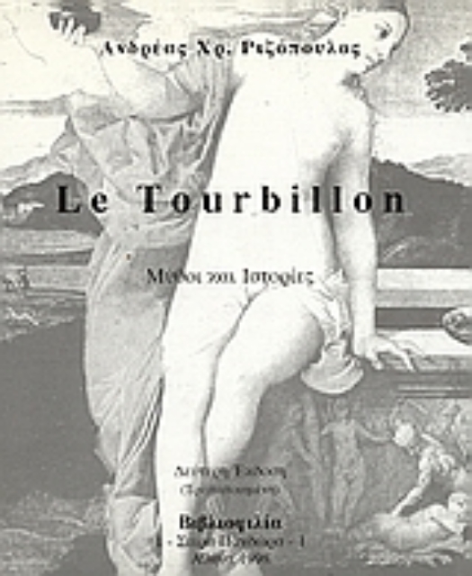53579-Le Tourbillon