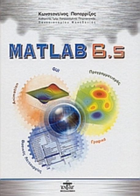 53819-Matlab 6.5