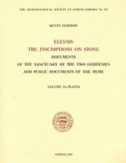 24706-Eleusis. The Inscriptions on Stone