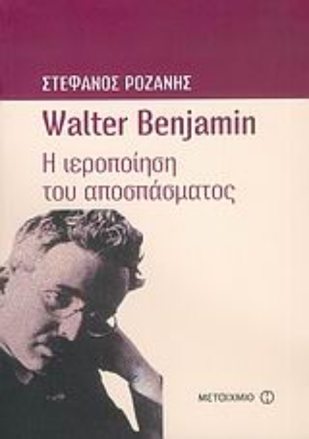 37408-Walter Benjamin