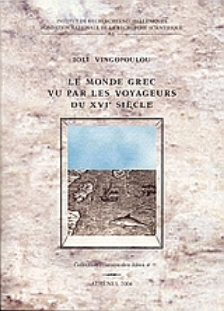 26868-Le Monde Grec Vu par les Voyageurs du XVIe Siècle