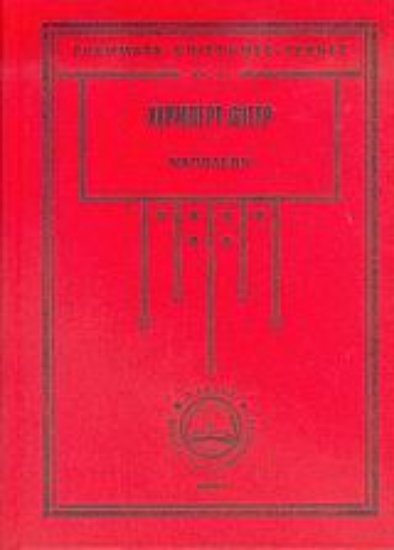 27797-Ναπολέων