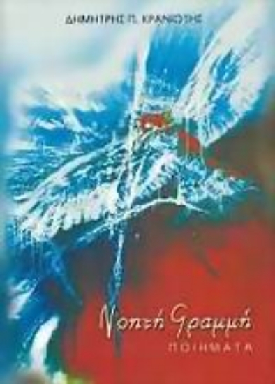 36770-Νοητή γραμμή