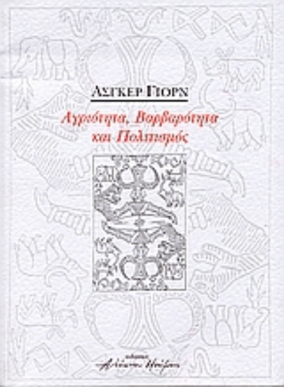 85430-Περί μορφής