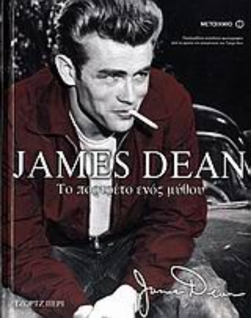 109089-James Dean