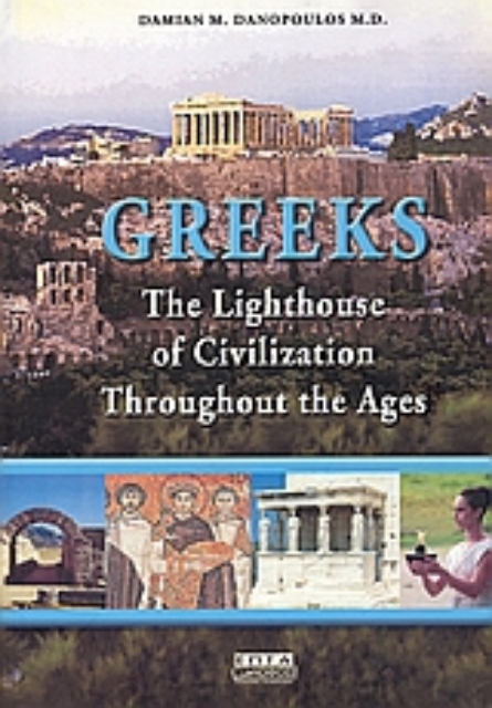 55117-Greeks