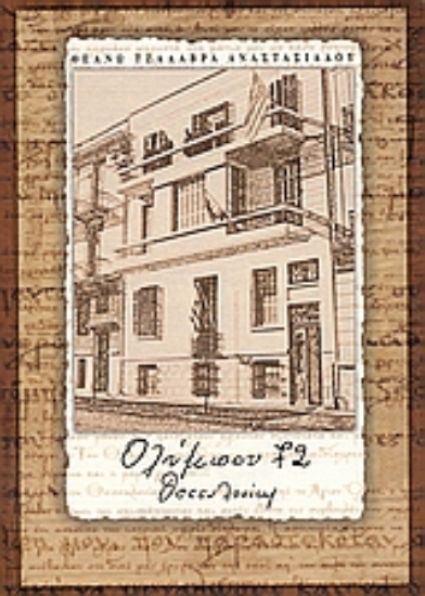 110674-Ολύμπου 72