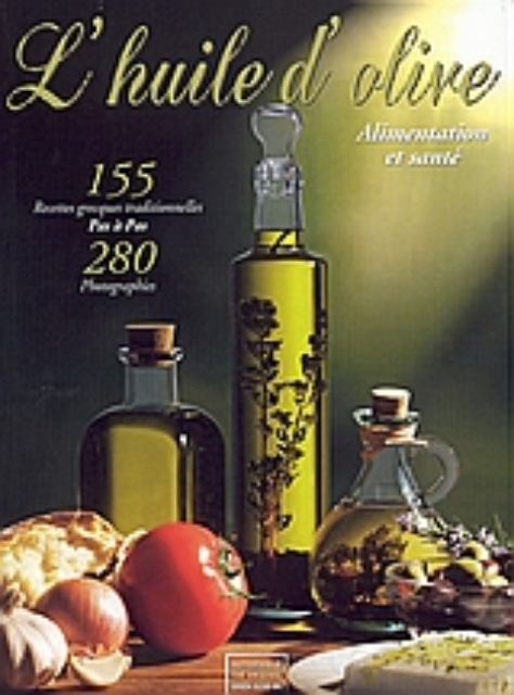 113139-L' Huile d'olive