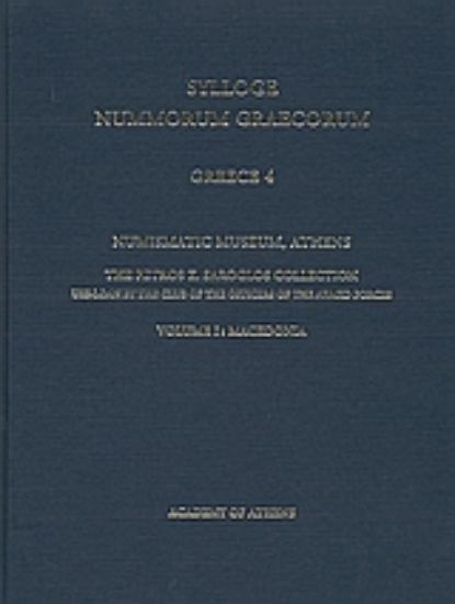 112841-Numismatic Museum, Athens