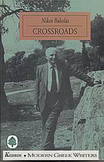 96025-Crossroads