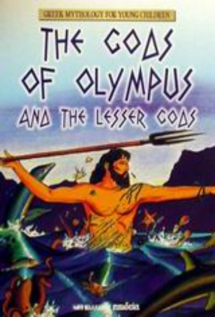 49317-The Gods of Olympus and the Lesser Gods