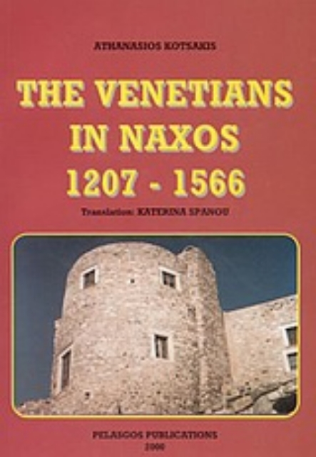 57252-The Venetians in Naxos 1207 - 1566