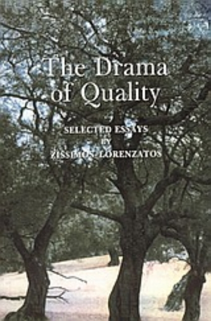 55820-The Drama of Quality