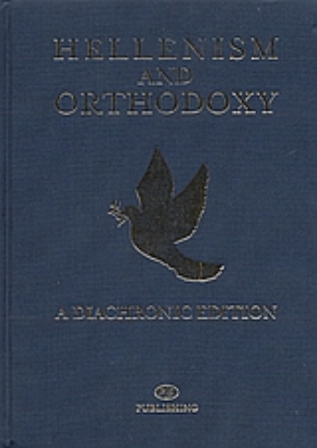109377-Hellenism and Orthodoxy
