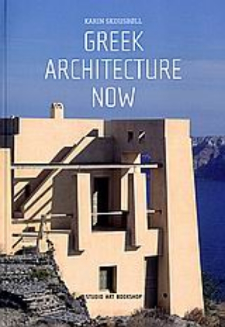 109854-Greek Architecture Now