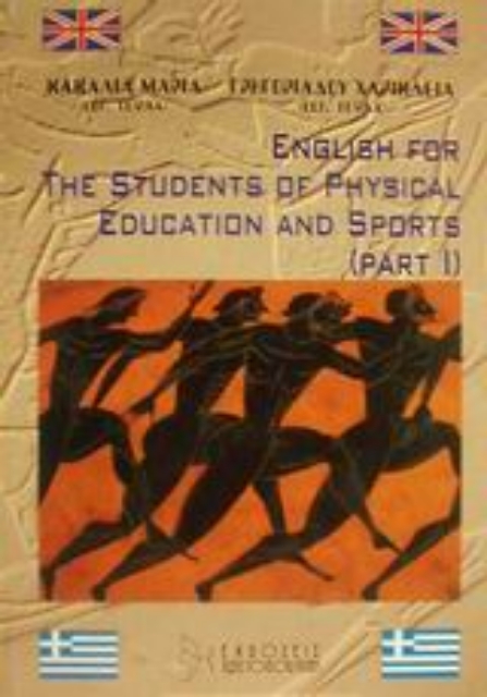 81463-English for the Students of Physical Education and Sport