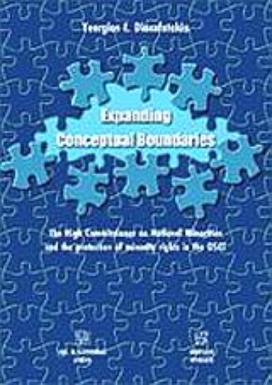 86225-Expanding Conceptual Boundaries