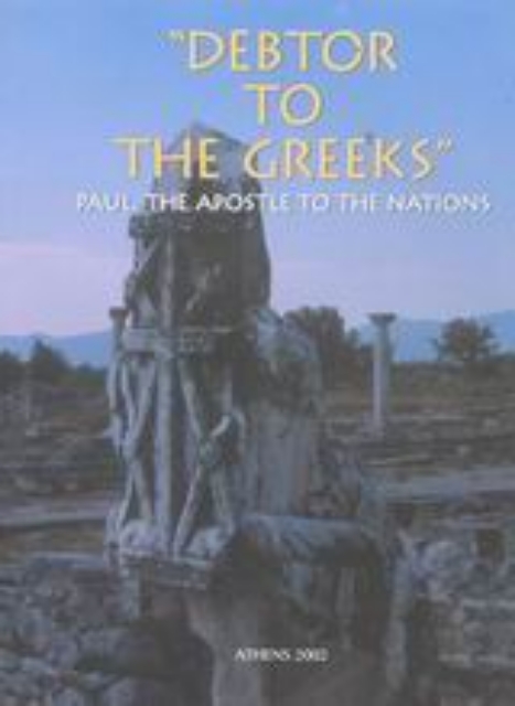 87905-Debtor to the Greeks