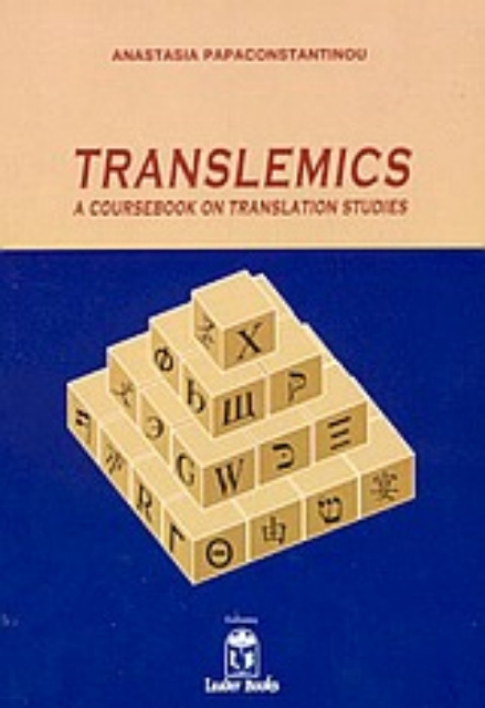 43220-Translemics