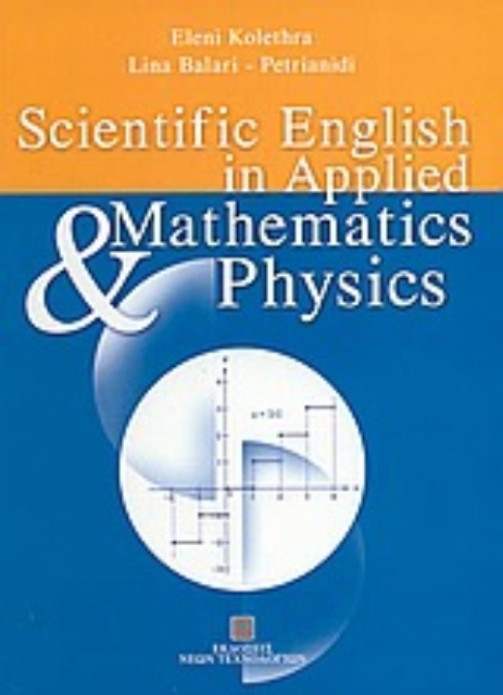 43310-Scientific English in Applied Mathematics and Physics