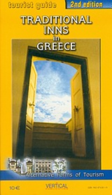 90248-Traditional Inns in Greece