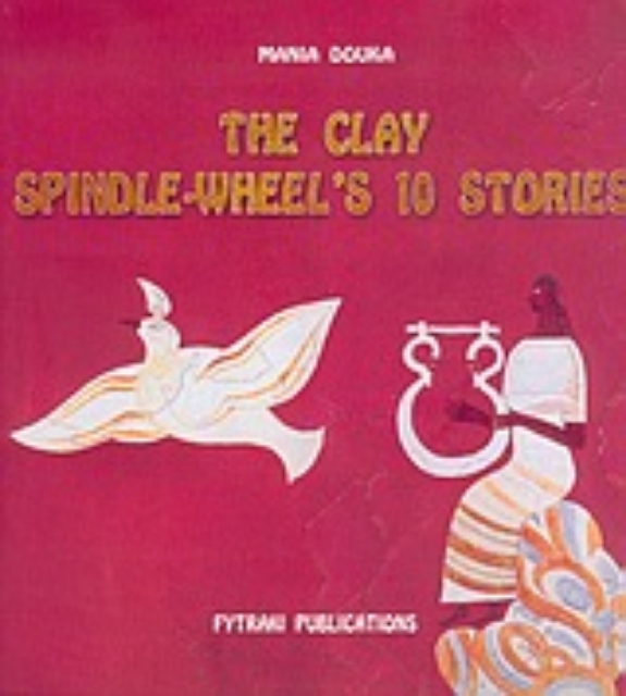 56183-The Clay Spindle-Wheel's 10 Stories