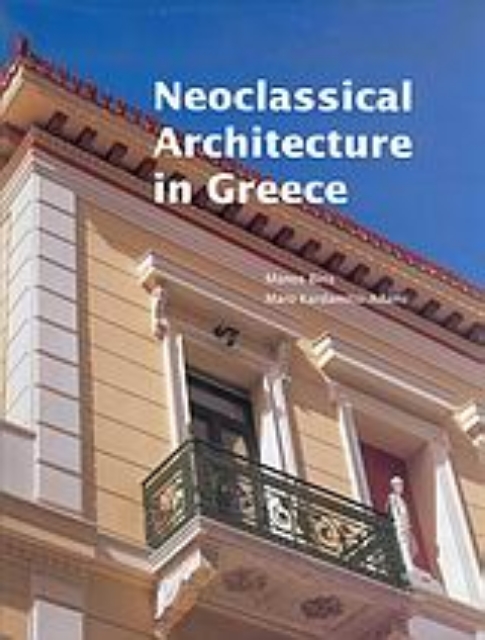 50759-Neoclassical Architecture in Greece