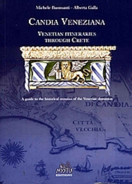 24542-Candia Veneziana