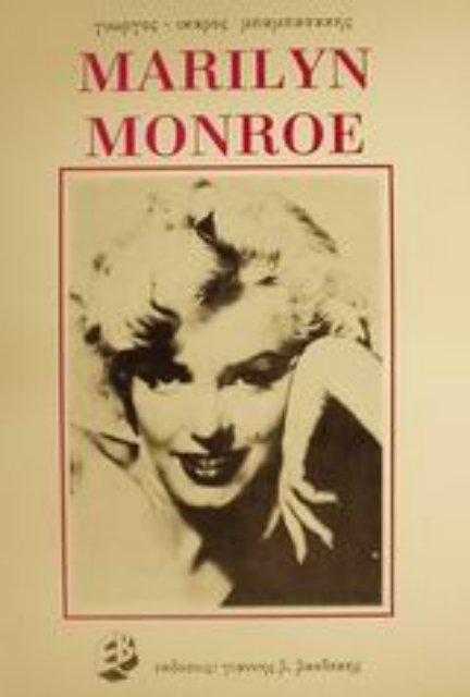83819-Marilyn Monroe