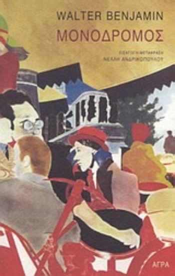 50804-Μονόδρομος