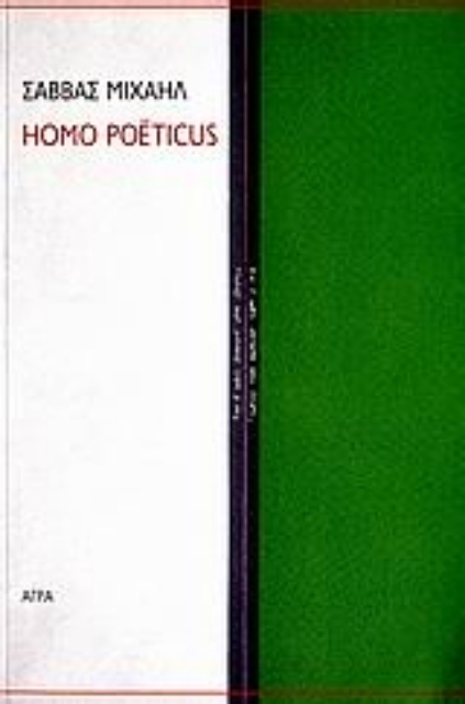 108763-Homo poëticus