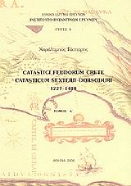 50396-Catastici Feudorum Crete