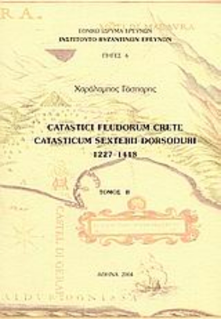 50397-Catastici Feudorum Crete