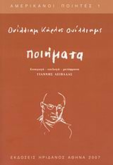 31368-Ποιήματα