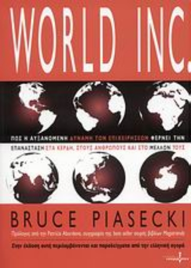 26481-World INC.