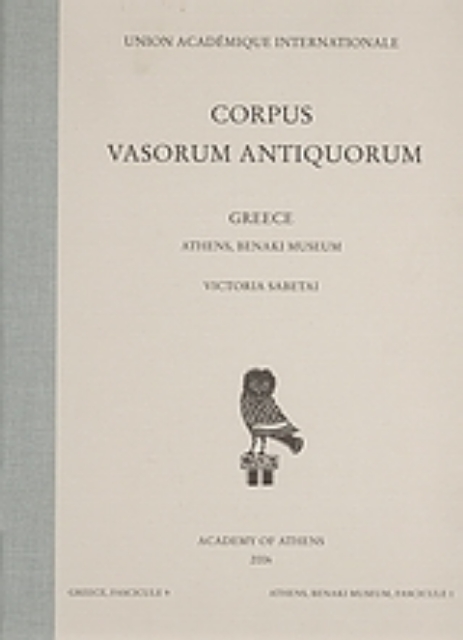 26132-Corpus Vasorum Antiquorum: Greece: Athens, Benaki Museum