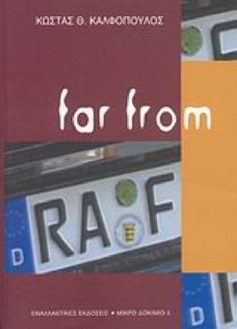 38517-Far from the RAF