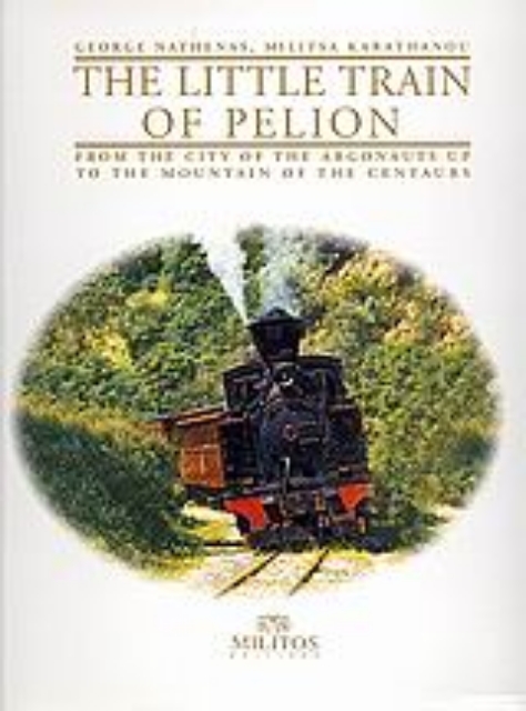 24853-The Little Train of Pelion